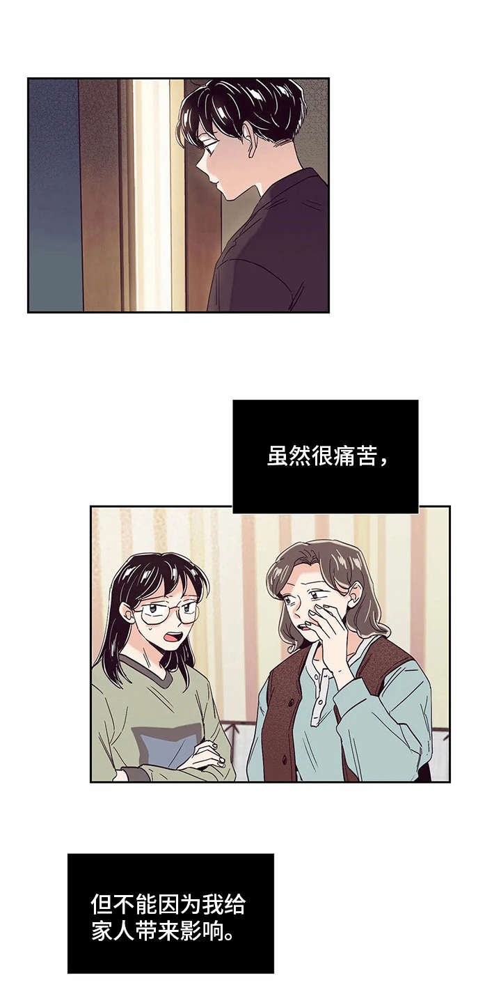 第47章：痛哭