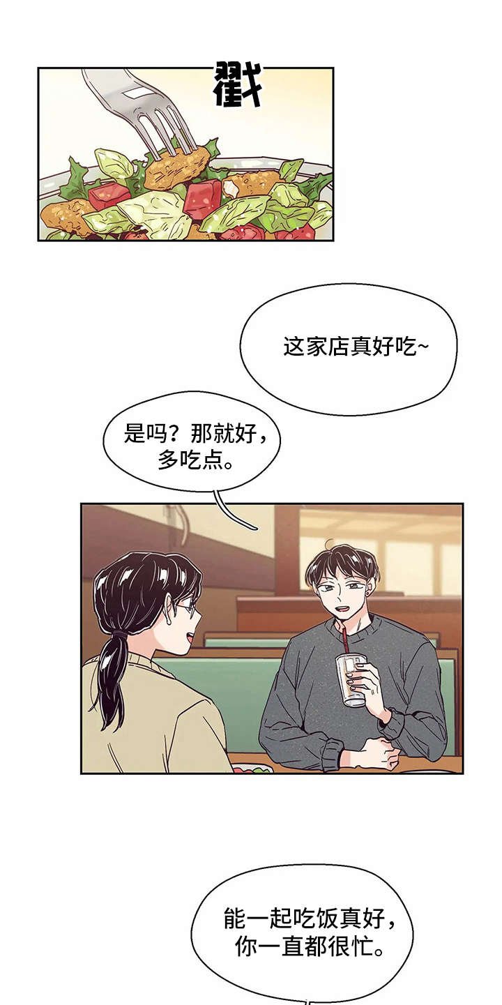 第47章：痛哭
