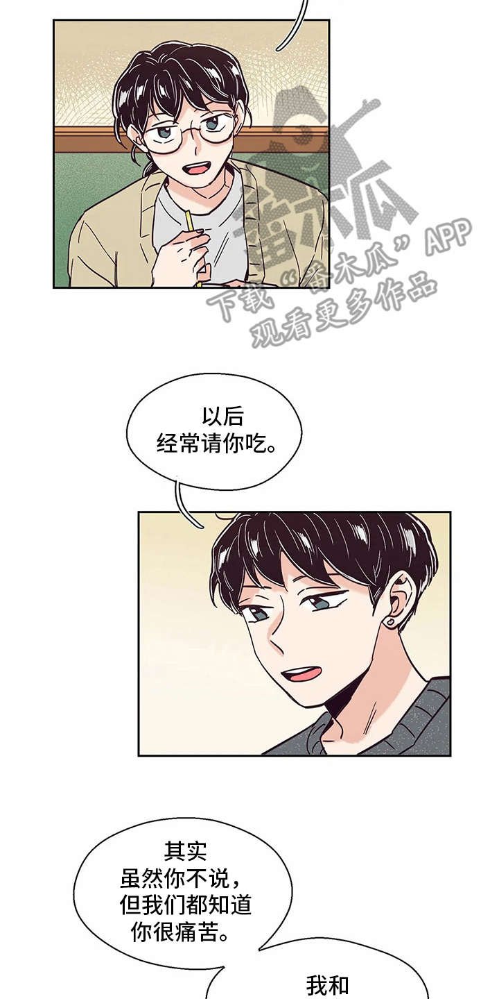 第47章：痛哭
