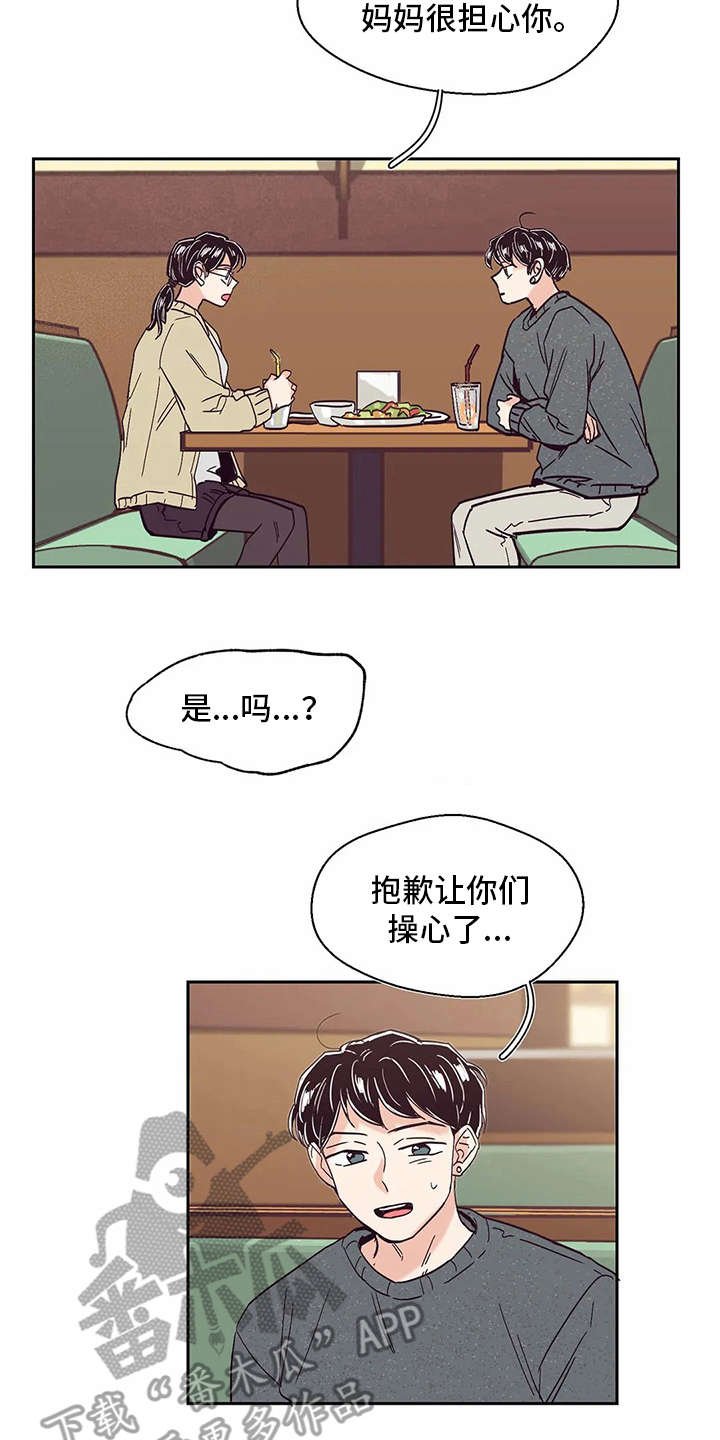 第47章：痛哭