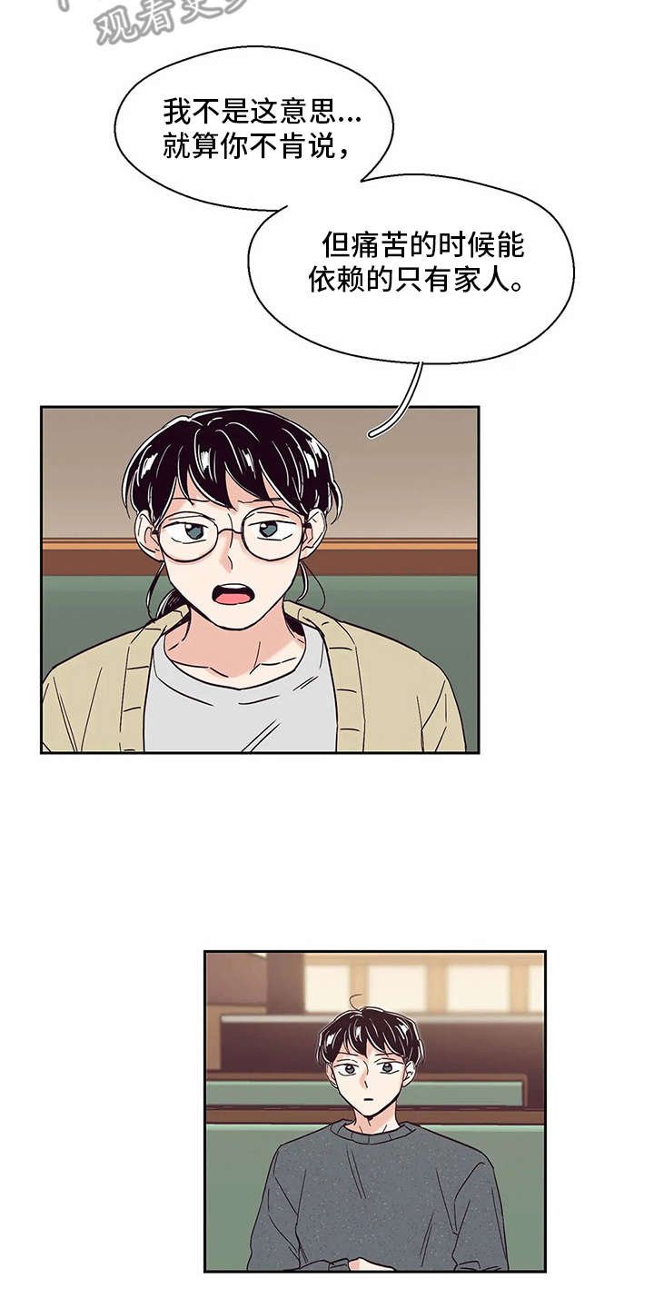 第47章：痛哭