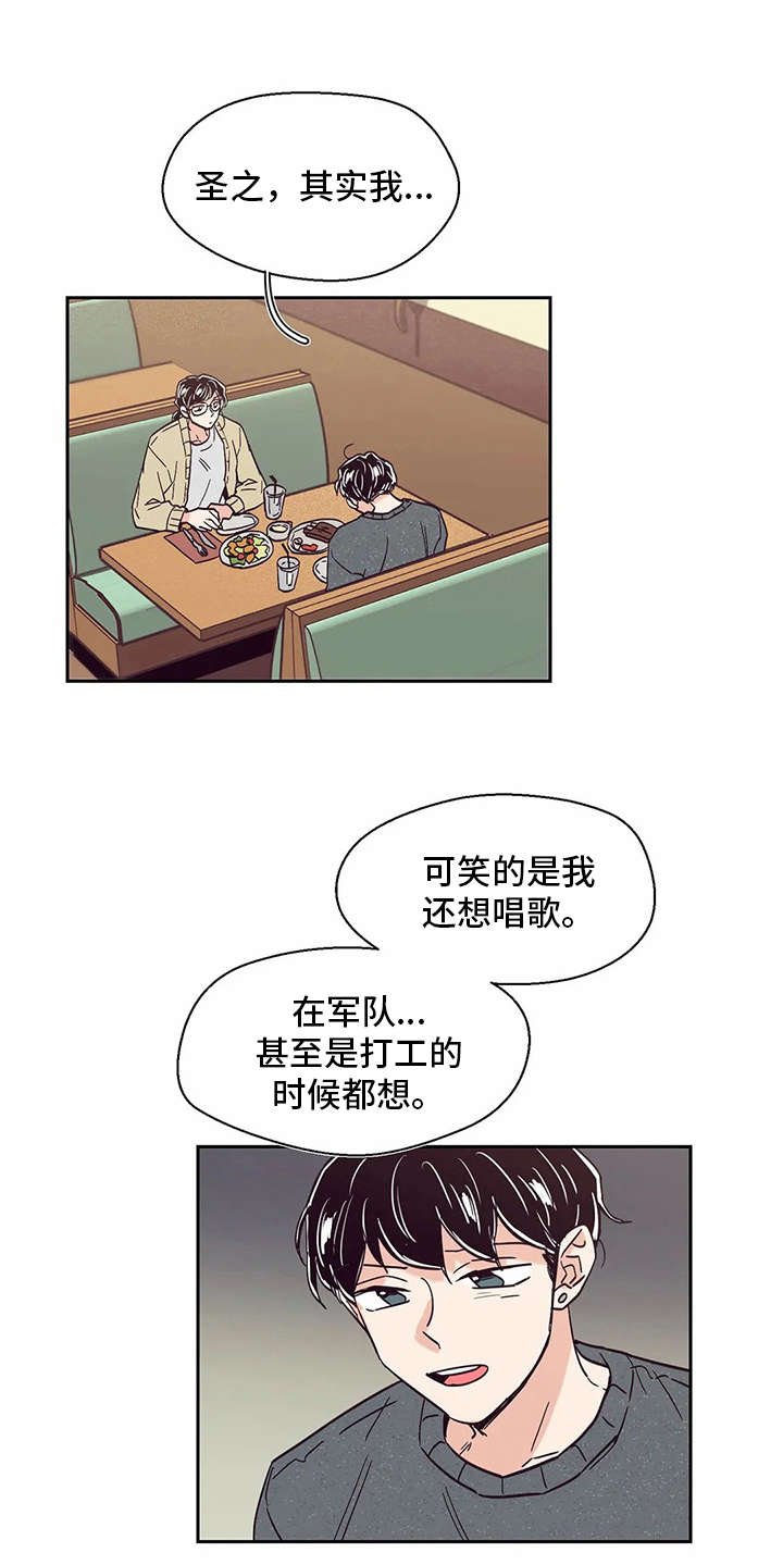 第47章：痛哭