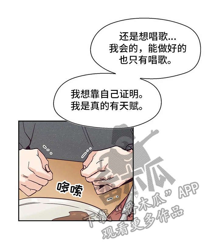 第47章：痛哭