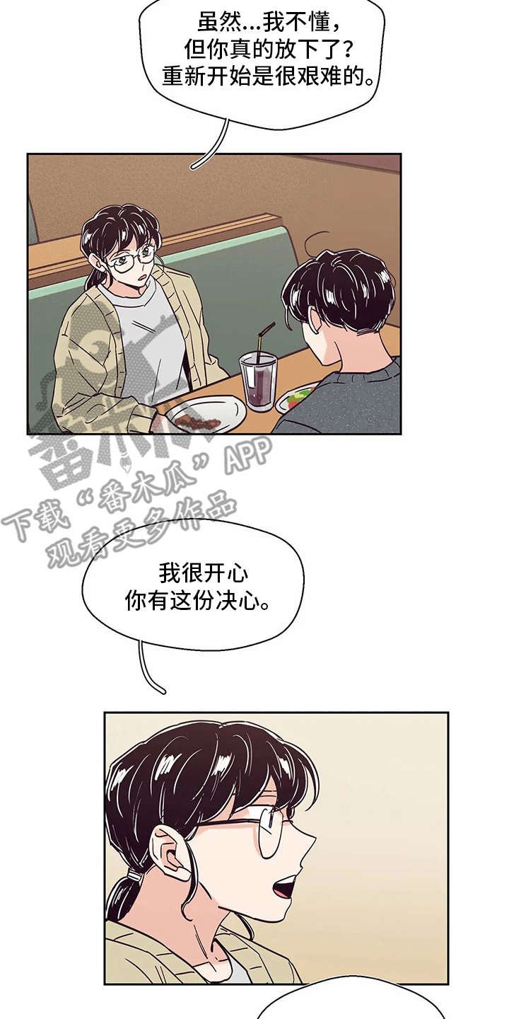 第48章：没有改变