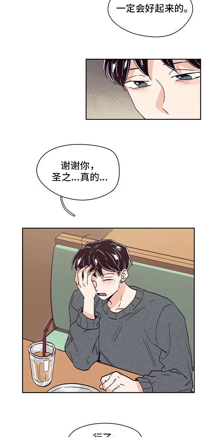 第48章：没有改变