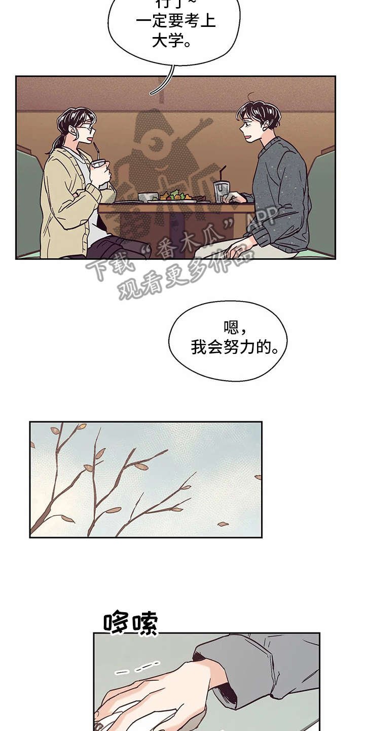 第48章：没有改变