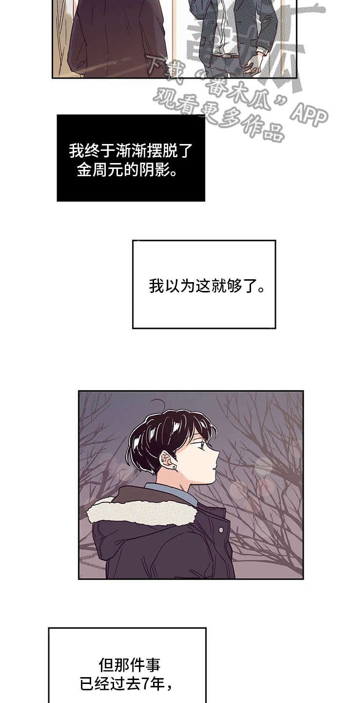 第48章：没有改变