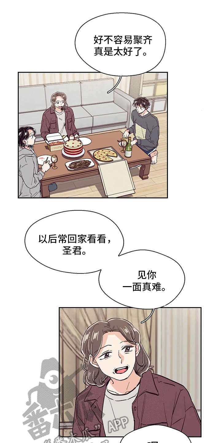 第49章：新年
