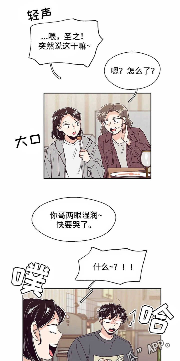 第49章：新年