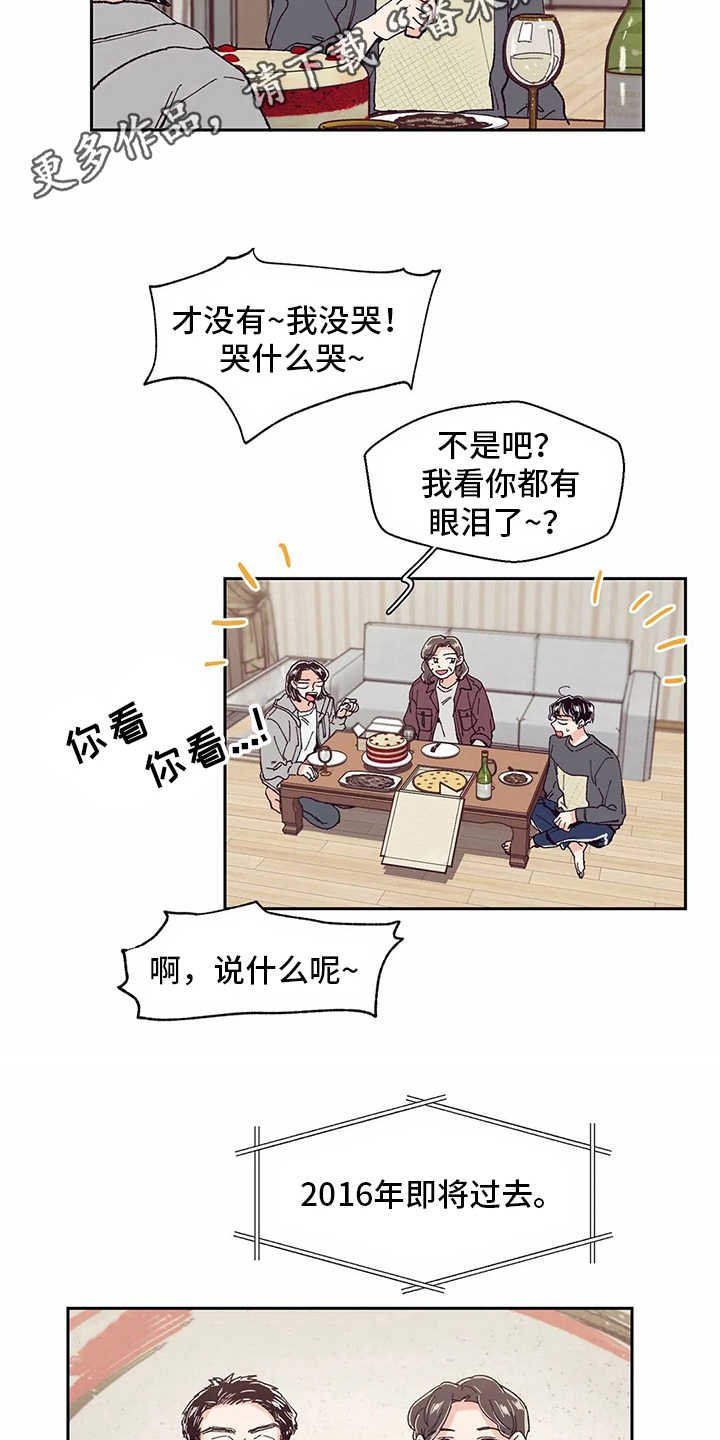 第49章：新年