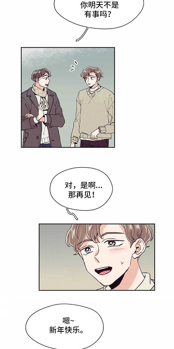 第49章：新年