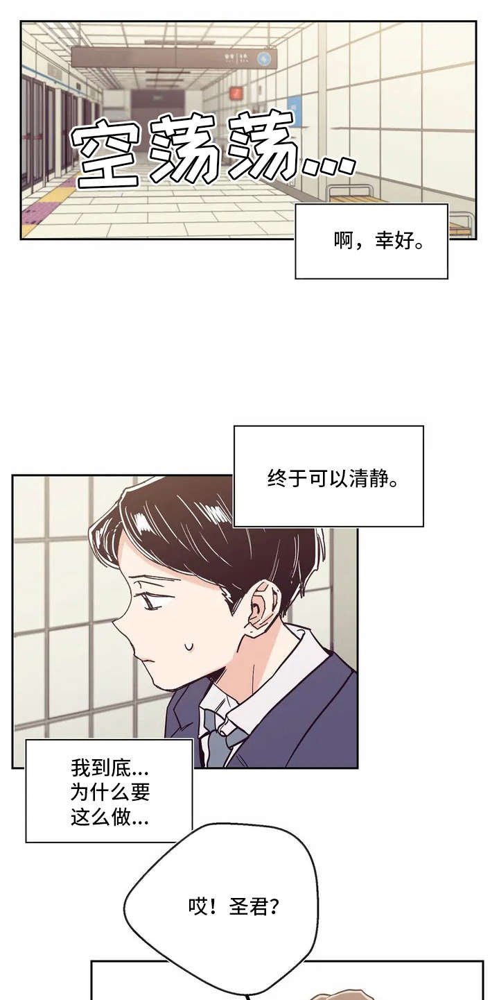 第5章：没法清静