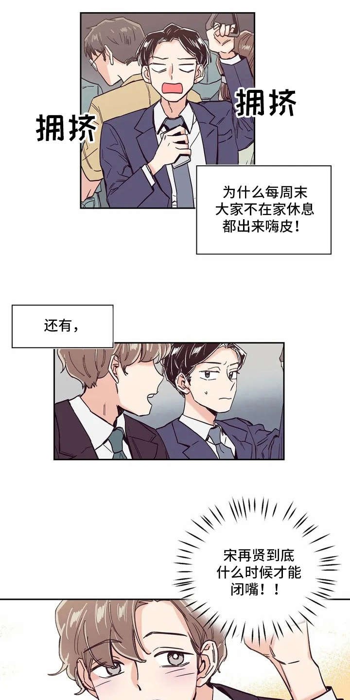第5章：没法清静