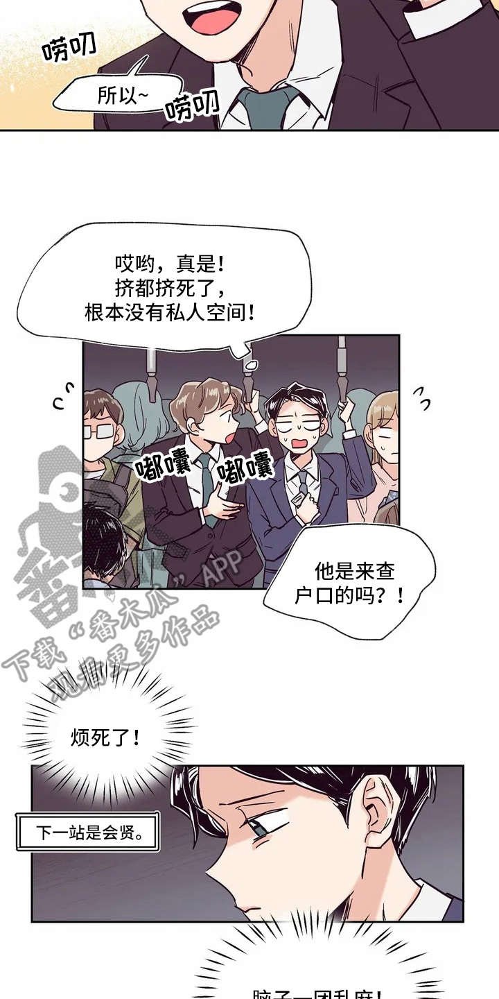 第5章：没法清静