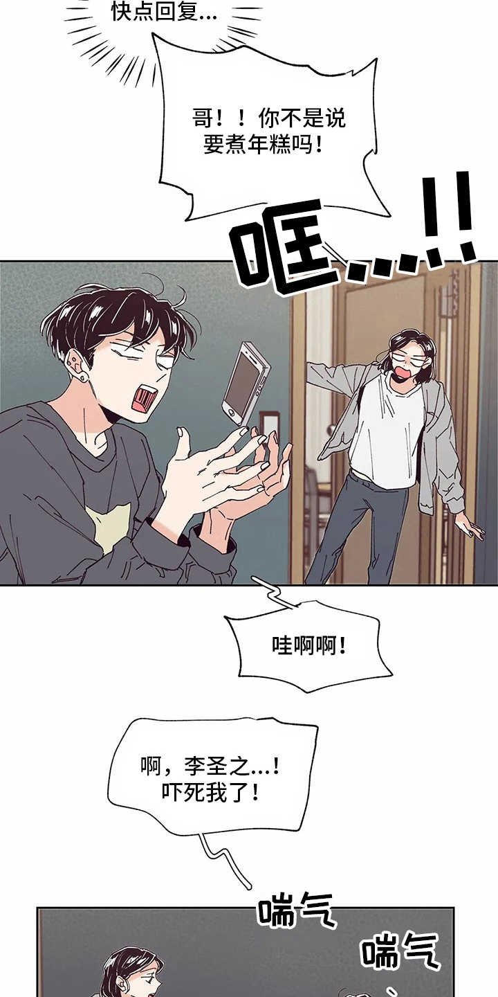 第50章：喜欢的人