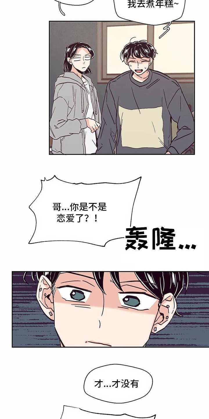 第50章：喜欢的人
