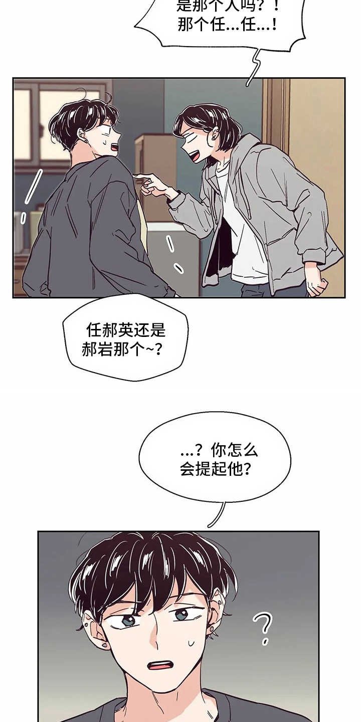 第50章：喜欢的人