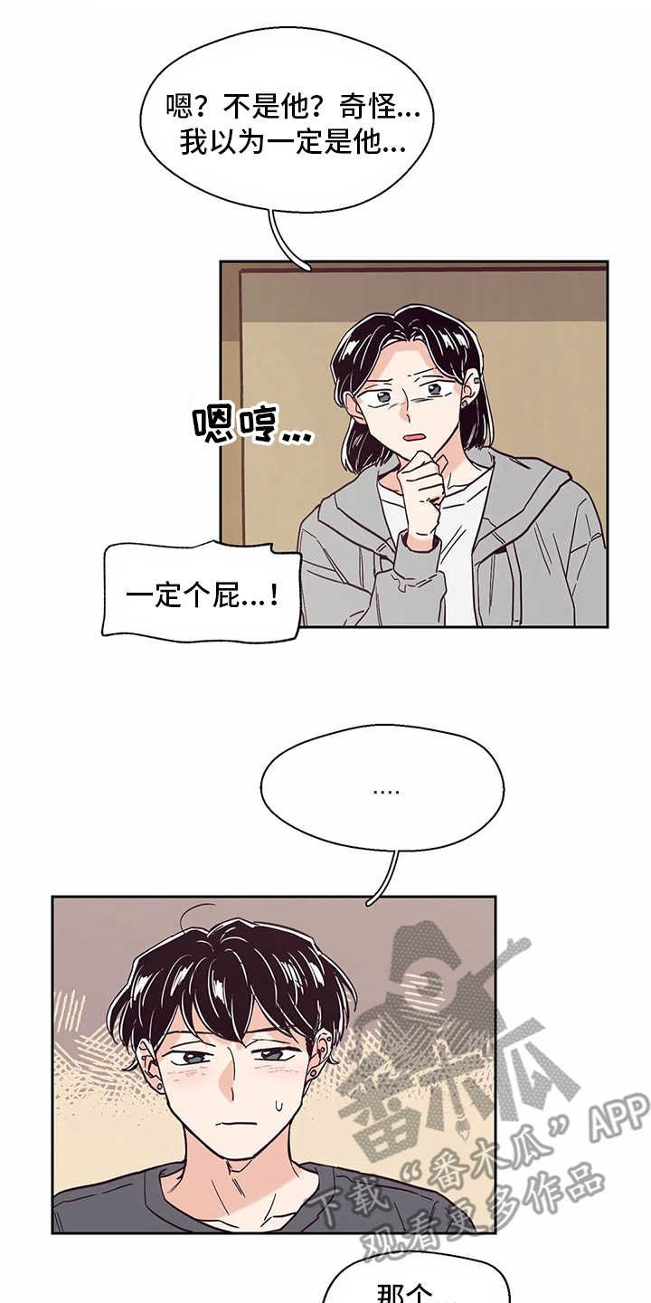 第50章：喜欢的人