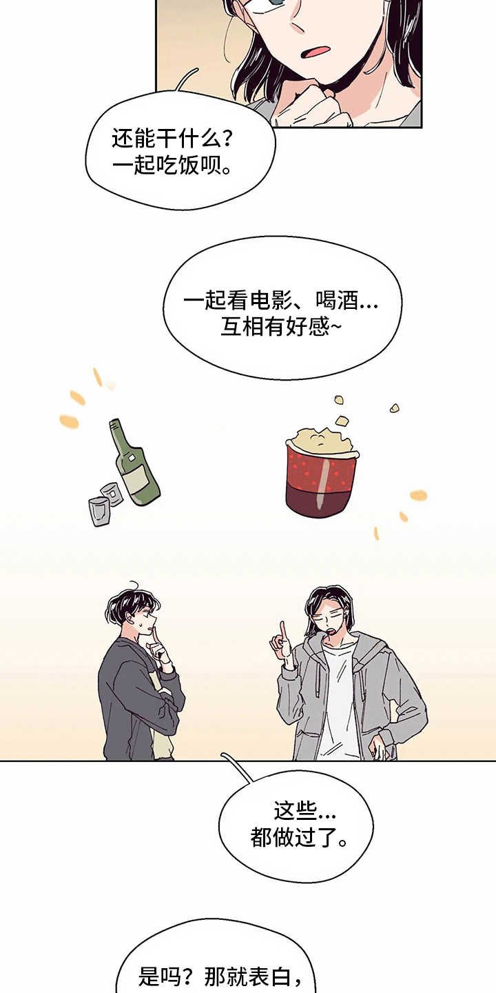 第50章：喜欢的人