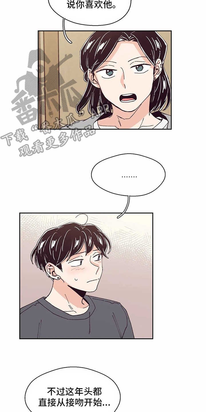 第50章：喜欢的人