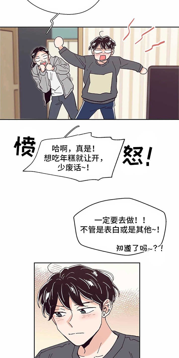 第50章：喜欢的人