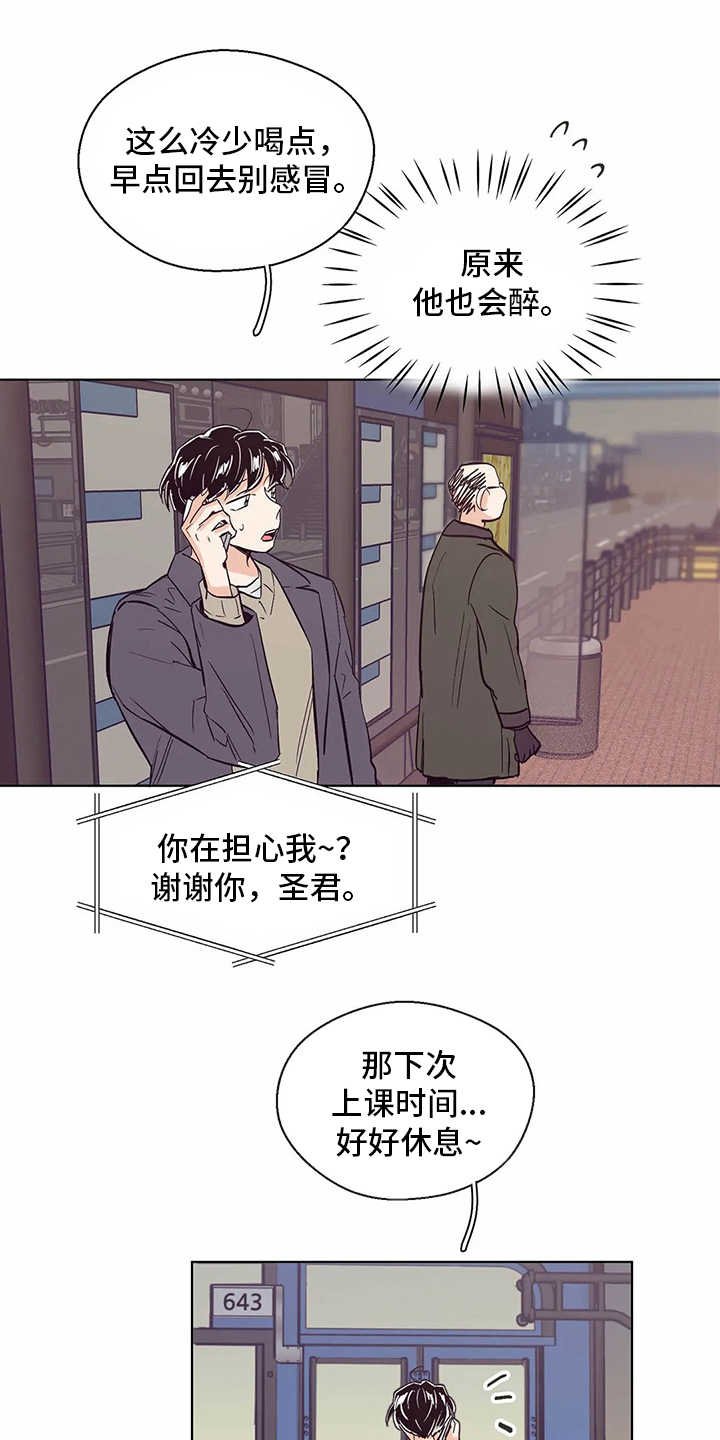 第52章：喝醉了