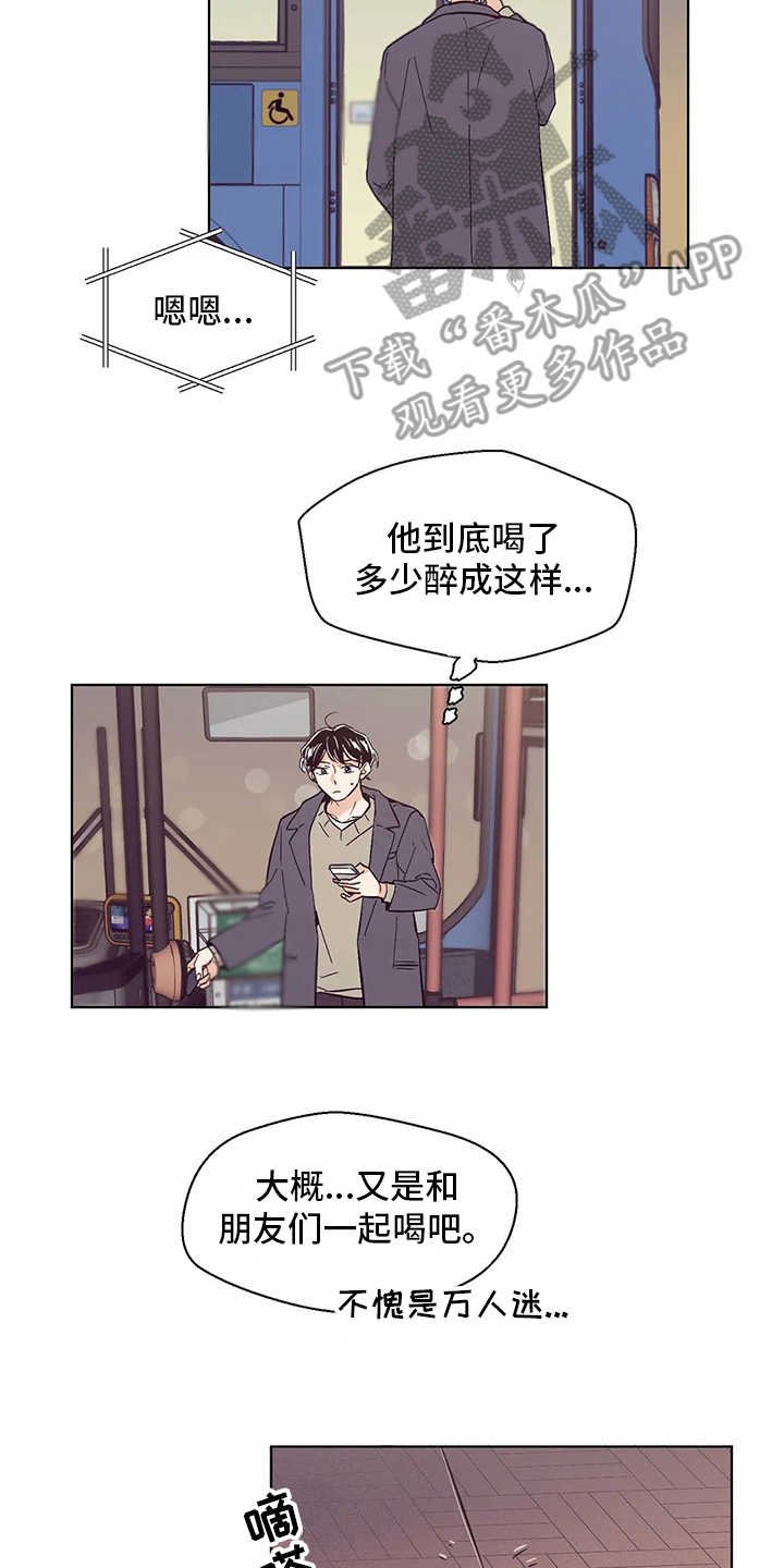 第52章：喝醉了