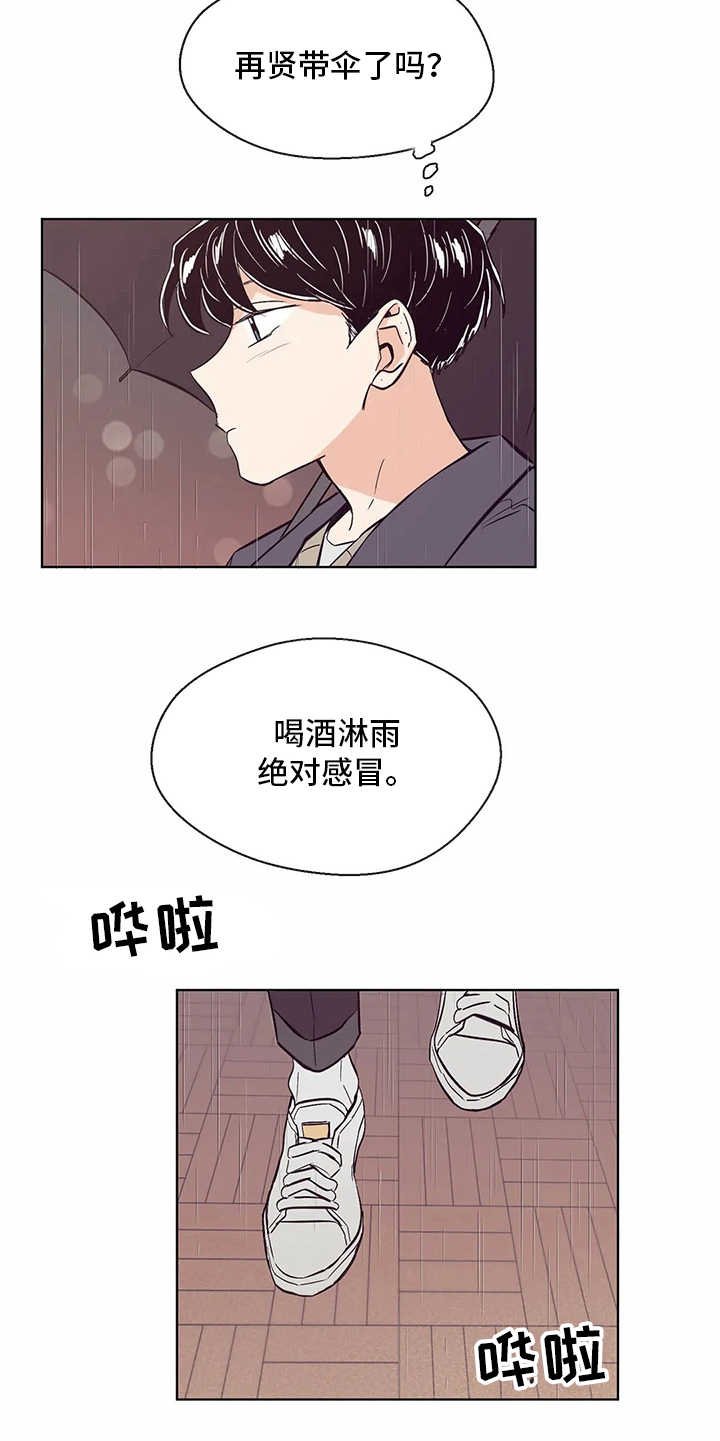 第52章：喝醉了