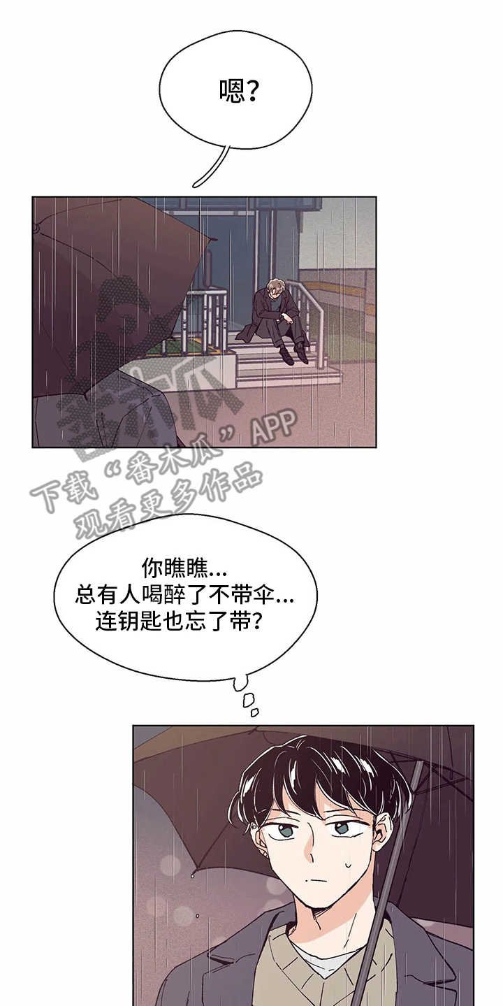 第52章：喝醉了