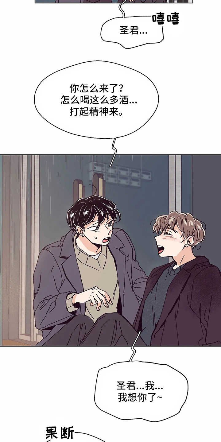 第52章：喝醉了