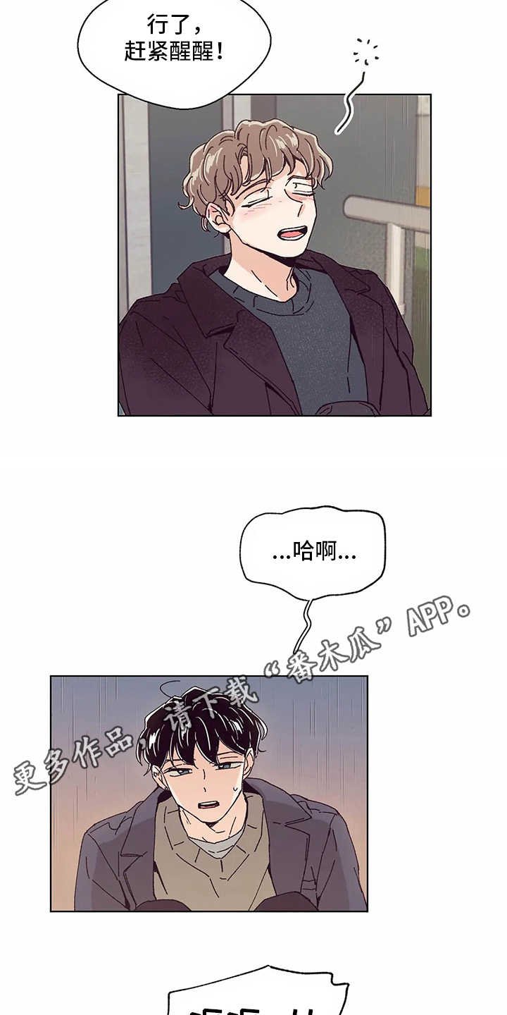 第52章：喝醉了