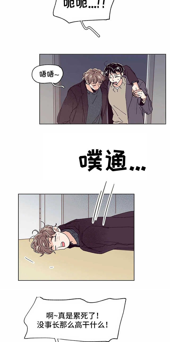 第52章：喝醉了