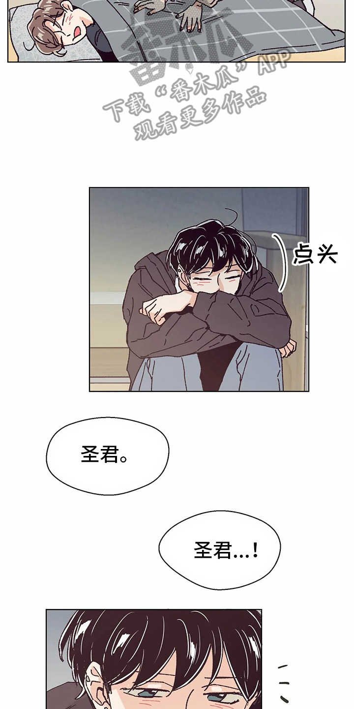 第53章：照顾