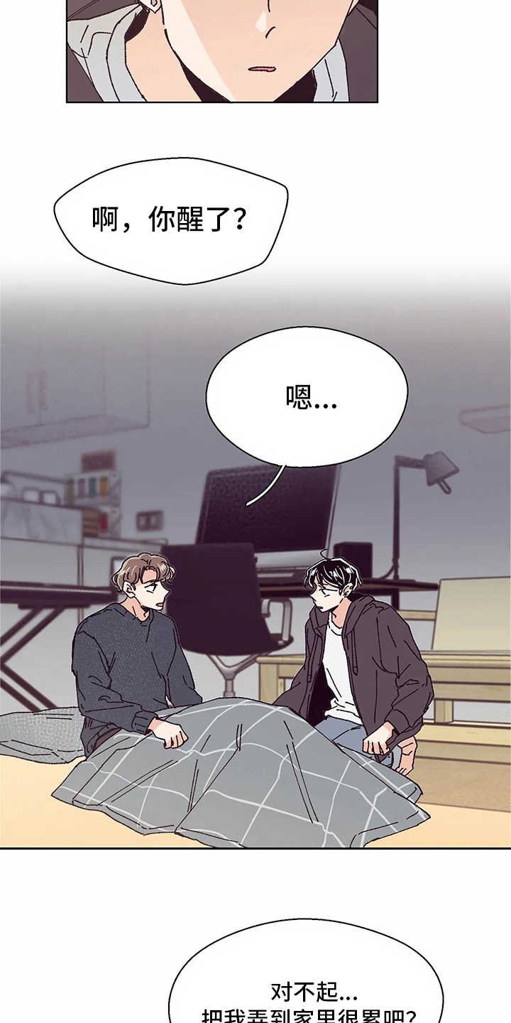 第53章：照顾