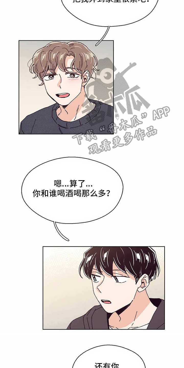 第53章：照顾