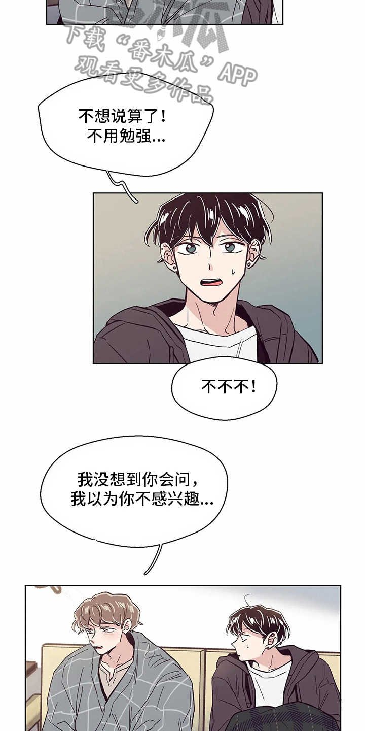 第53章：照顾