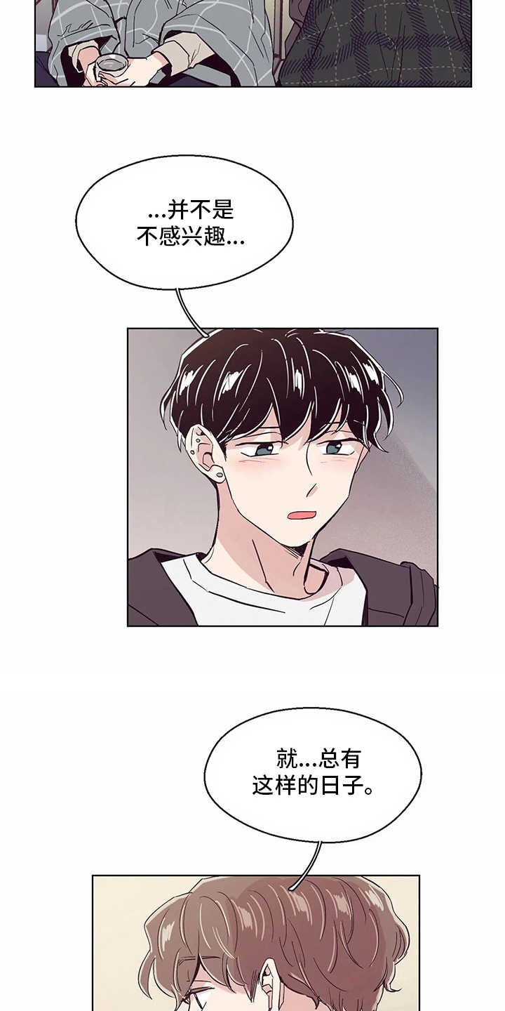 第53章：照顾