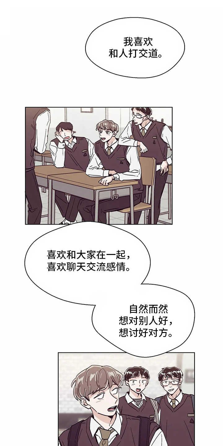 第54章：倾诉