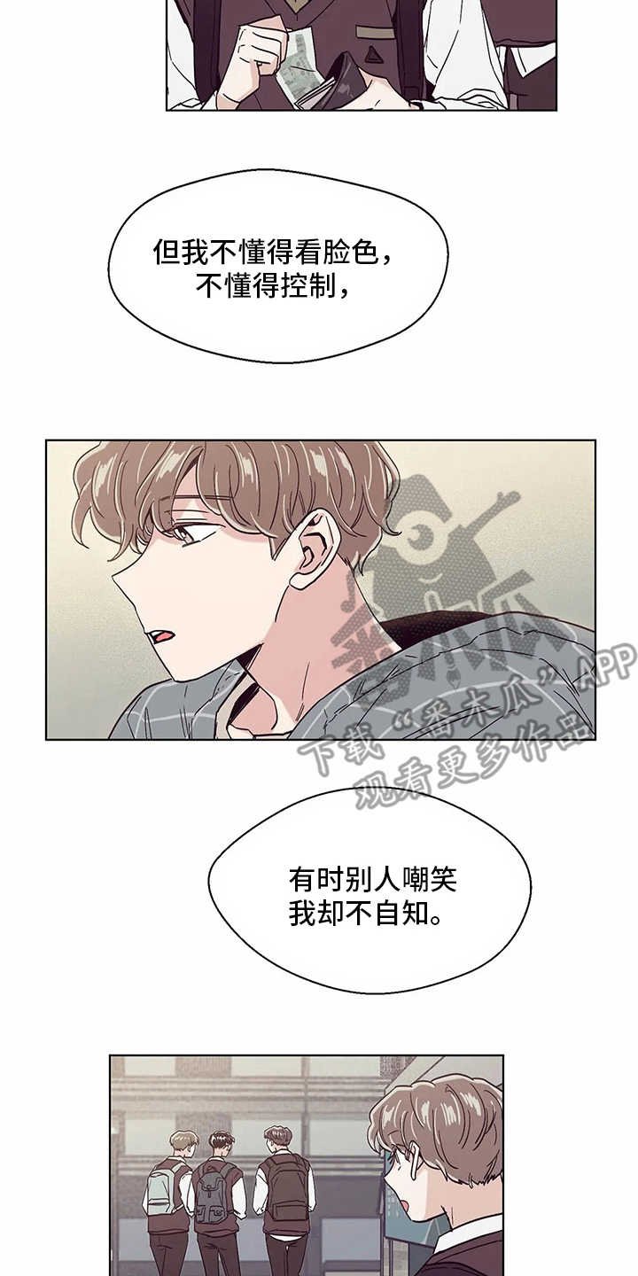 第54章：倾诉