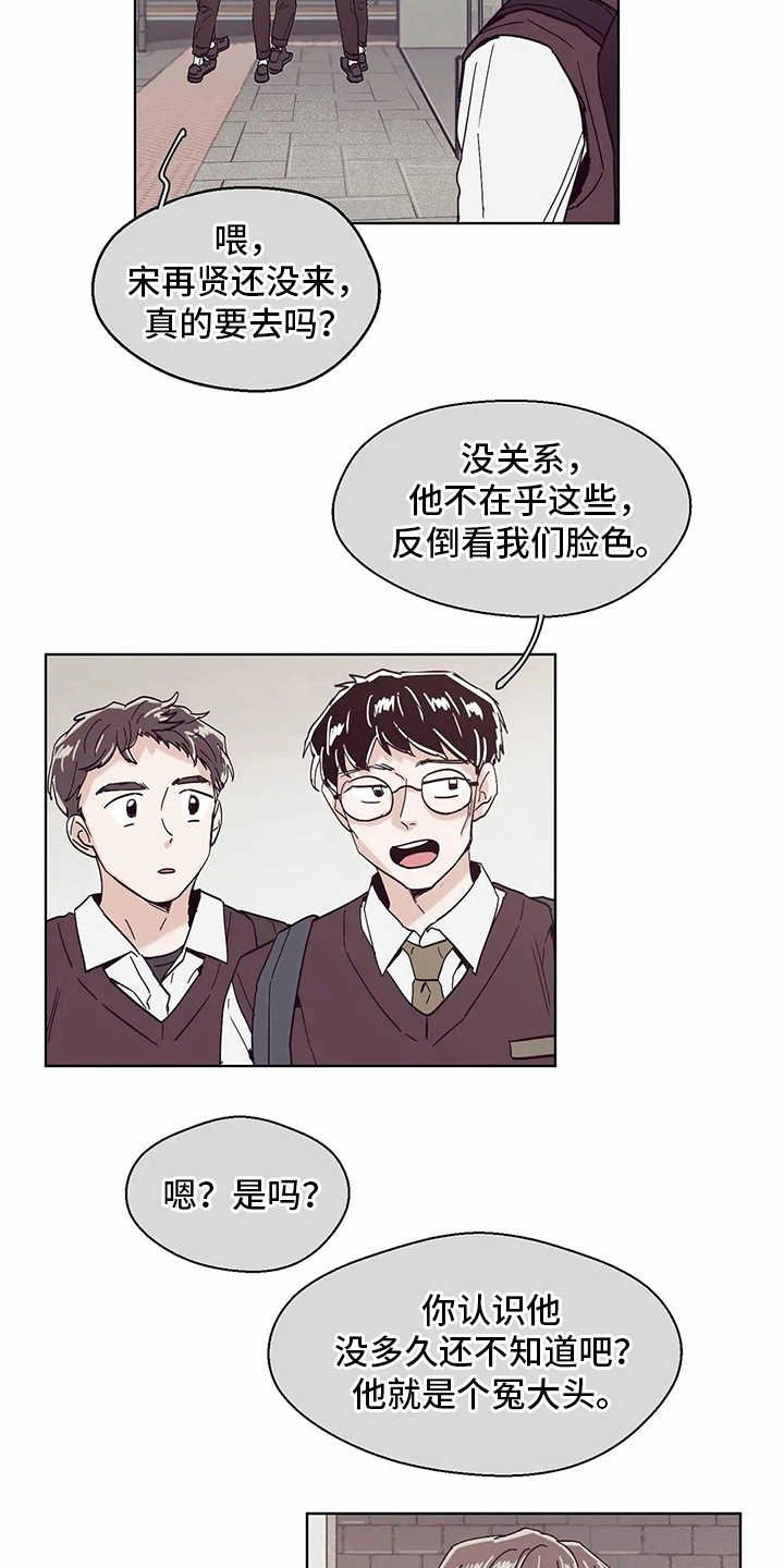第54章：倾诉