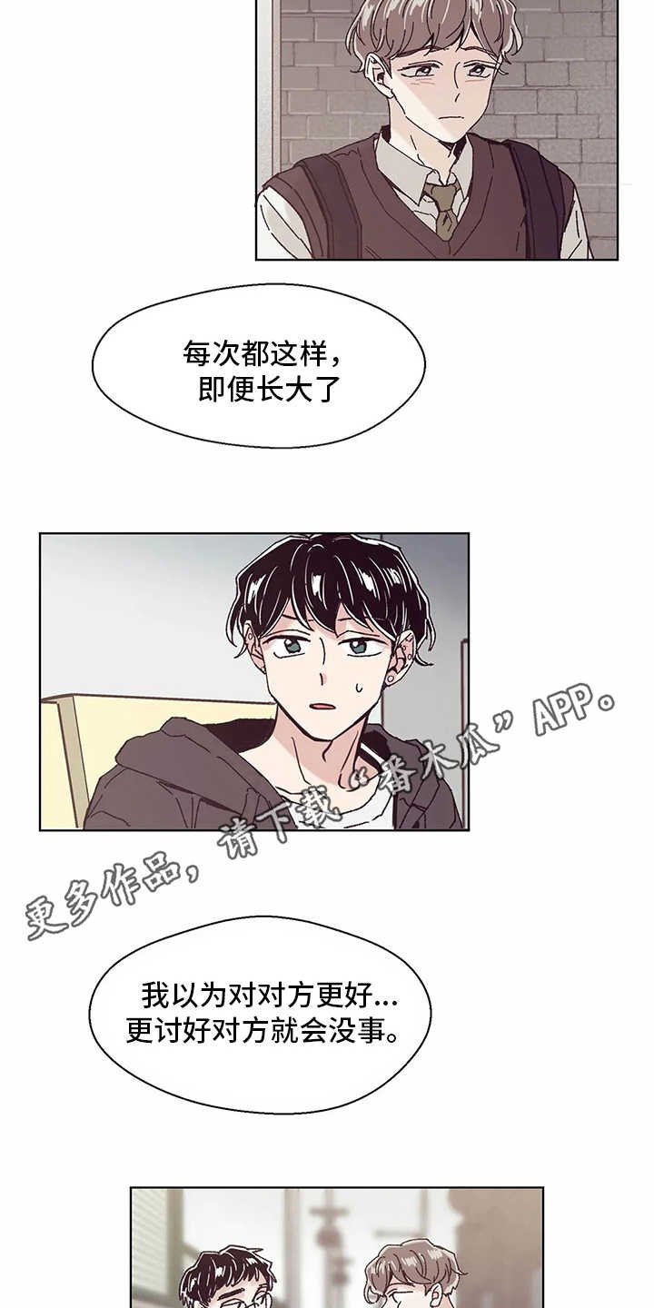 第54章：倾诉
