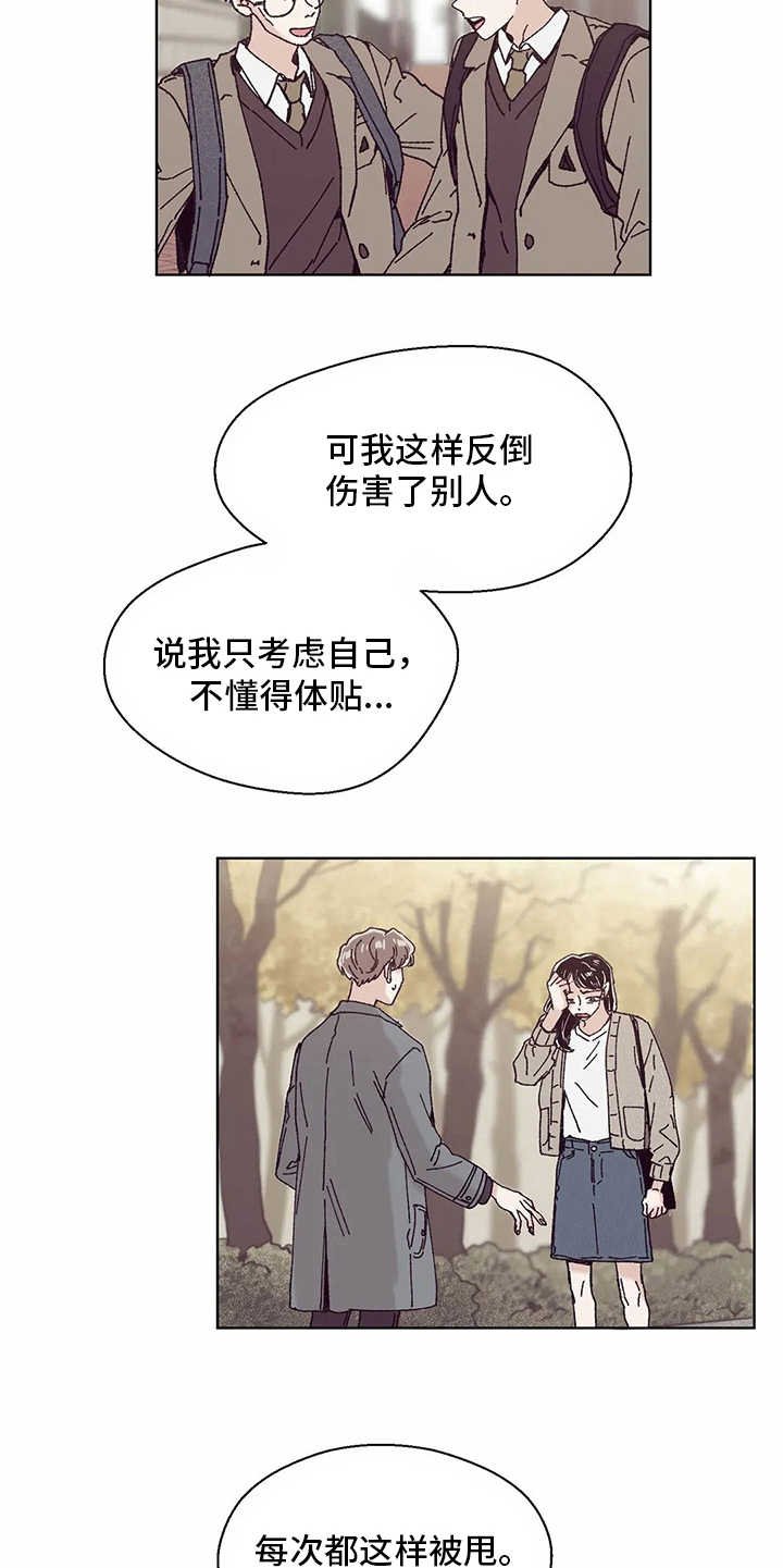 第54章：倾诉