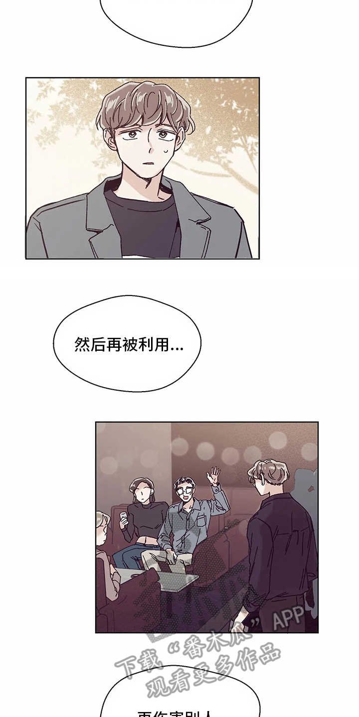 第54章：倾诉