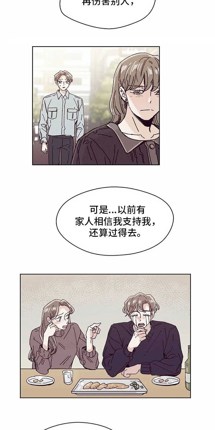 第54章：倾诉