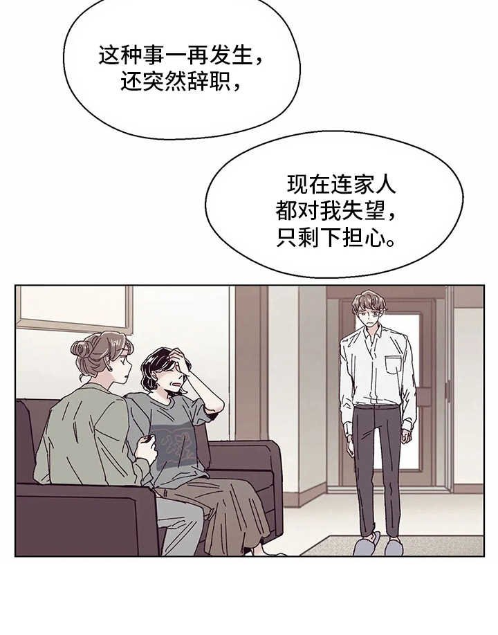 第54章：倾诉