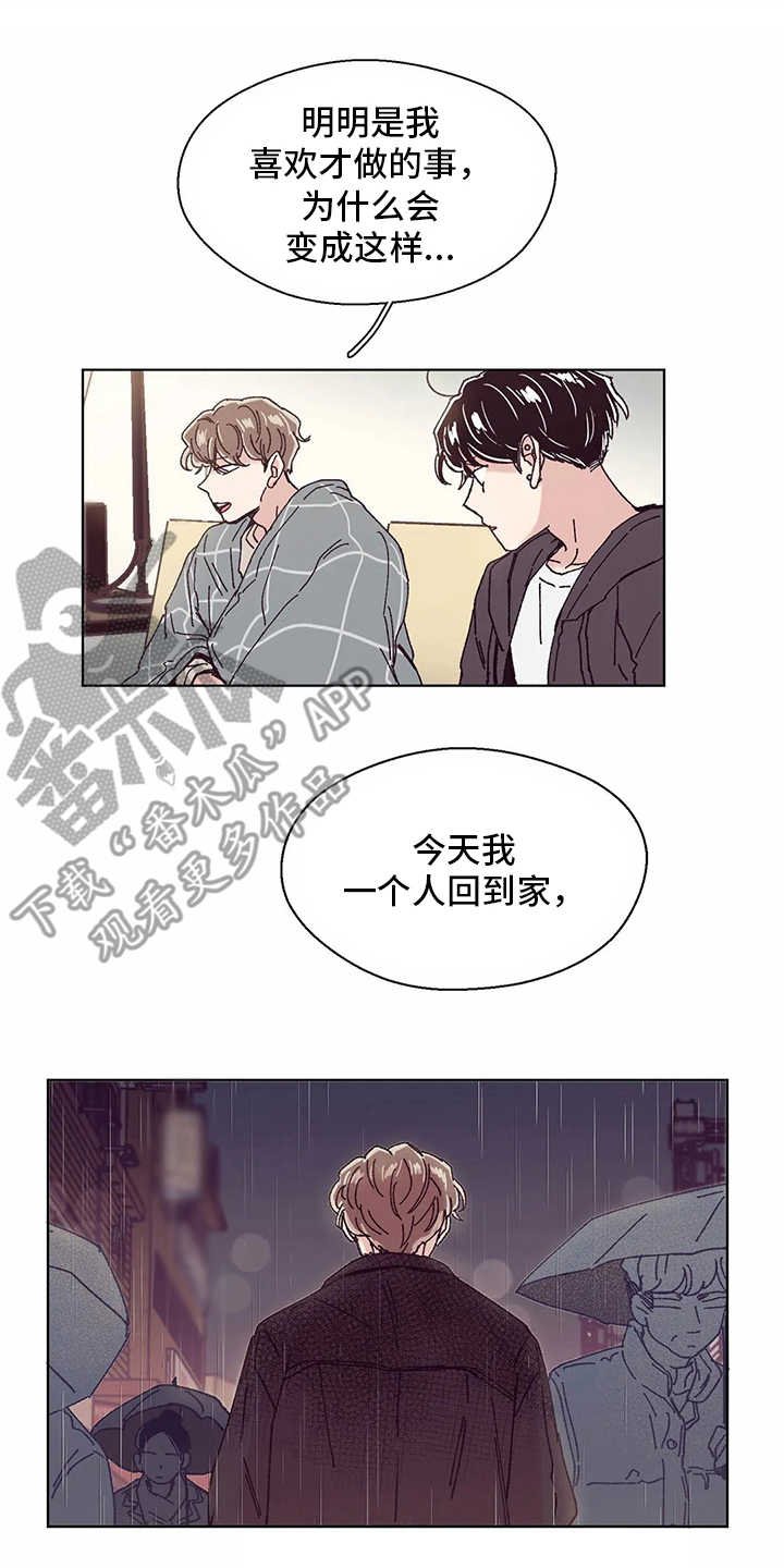 第54章：倾诉