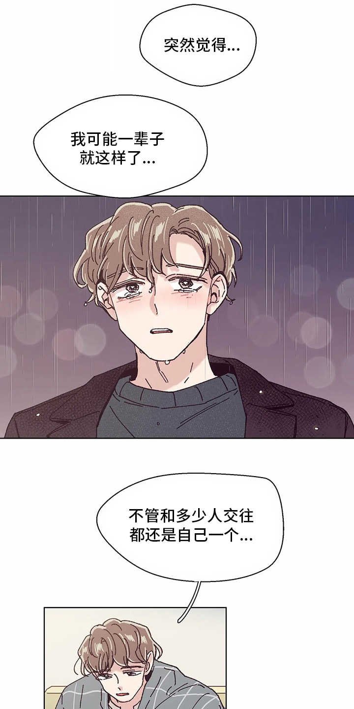 第54章：倾诉