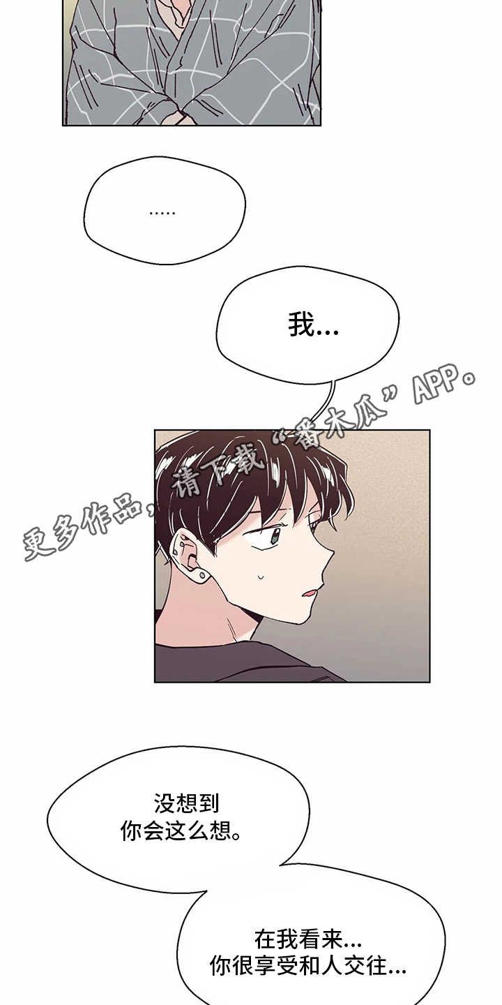 第54章：倾诉
