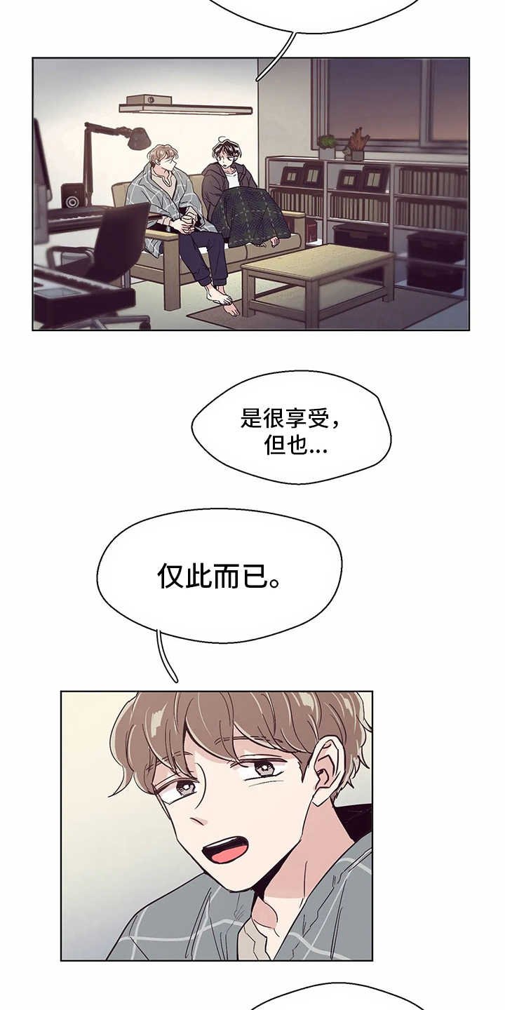 第54章：倾诉