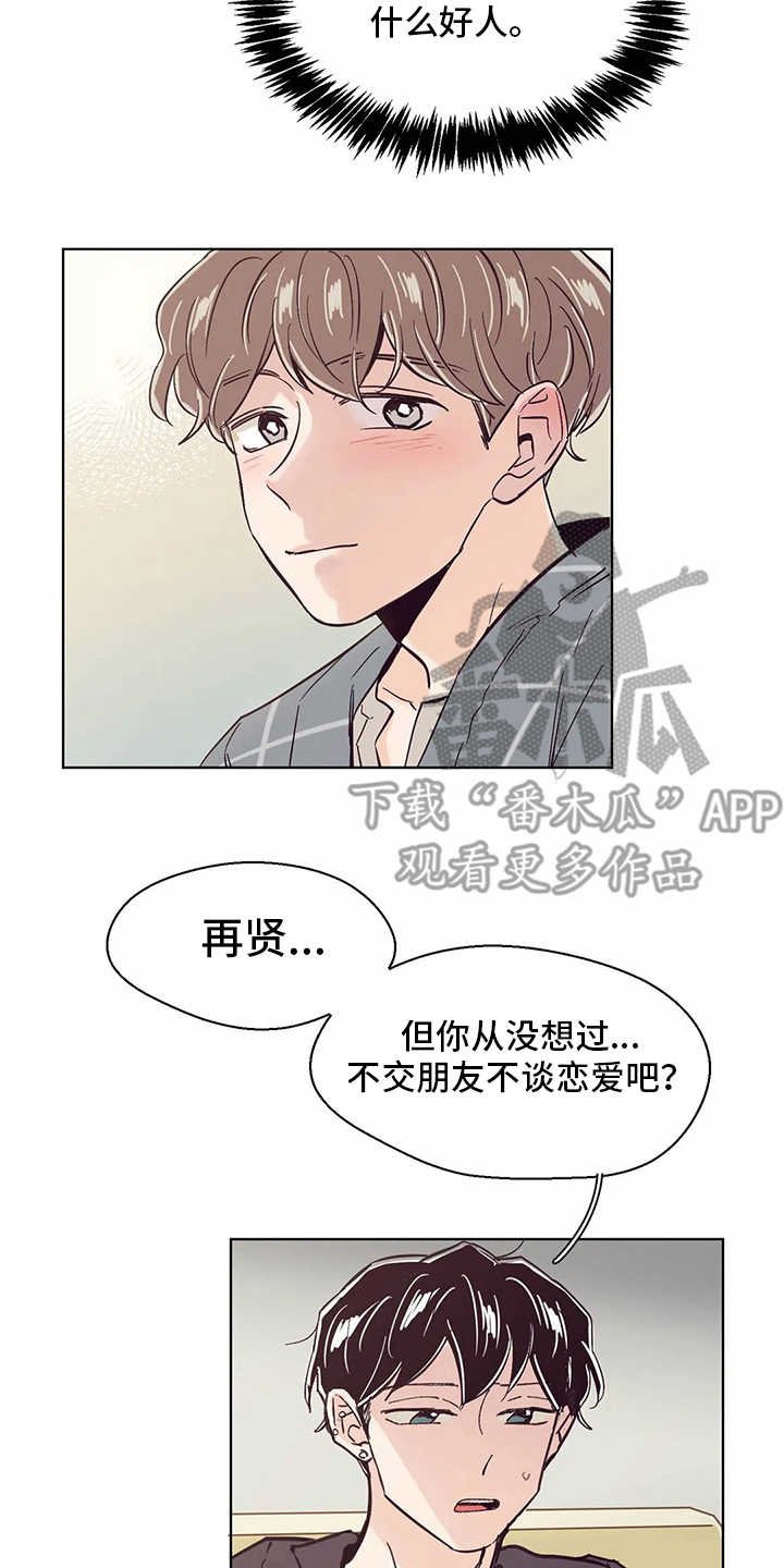 第54章：倾诉